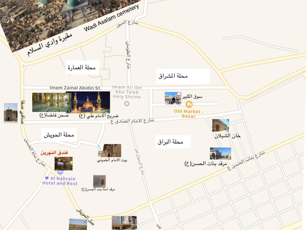 Al Nahrain Hotel Najaf 外观 照片